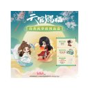 Figur - Heaven Officials Blessing - Dan Qing Feng Hua Series (Blind Box)