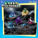 Figur - Pokemon - Battle Miniature Scene Ornament - Gengar